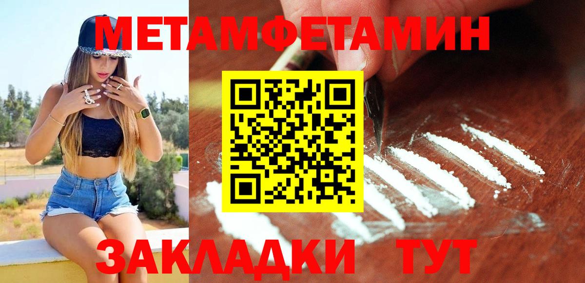 Амфетамин 97% Видное