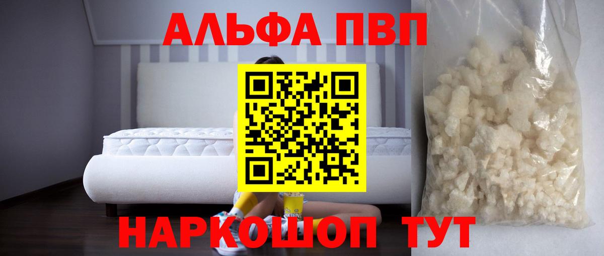 NBOMe Видное