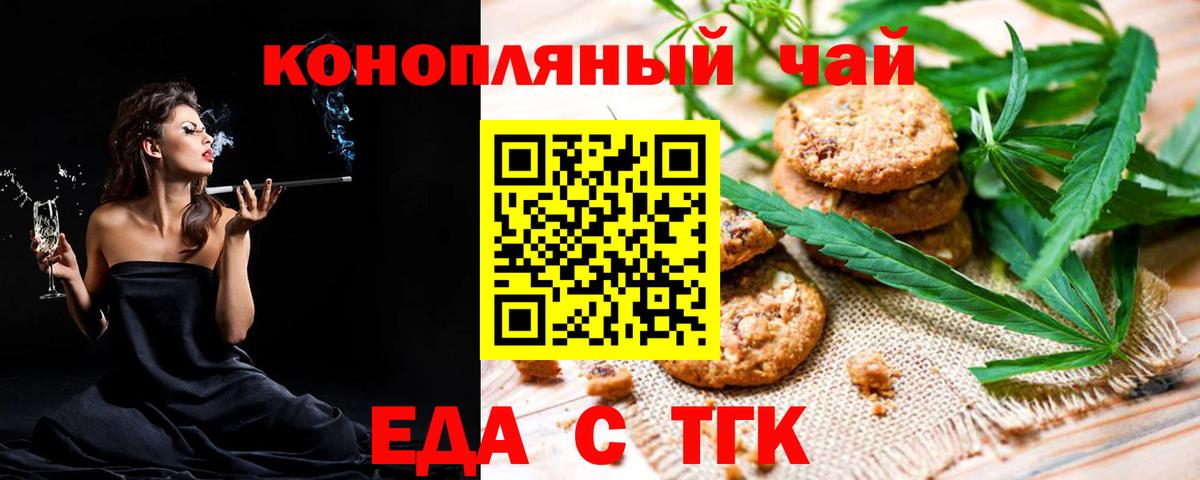 Canna-Cookies конопля Видное