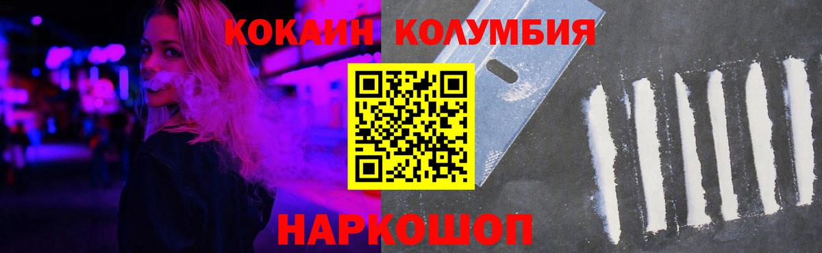 Cocaine 99%  КОКАИН  купить наркотики сайты  COCAIN 97%  Вход с VPN  Видное 
