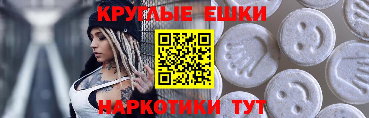 Видное  Экстази Cube  Ecstasy  Вход с VPN  Экстази DUBAI 