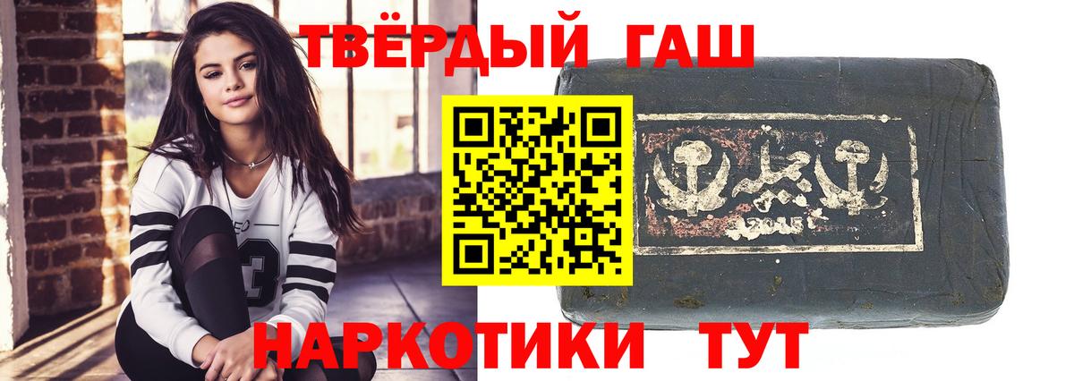 Видное  ГАШИШ  Вход с VPN  ГАШ убойный 