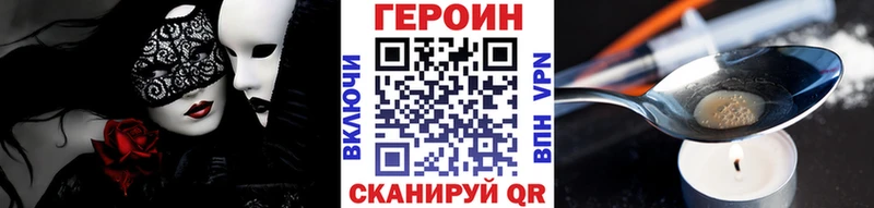 кракен как войти  Видное  Героин афганец 