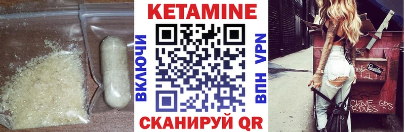 Кетамин ketamine  Видное 