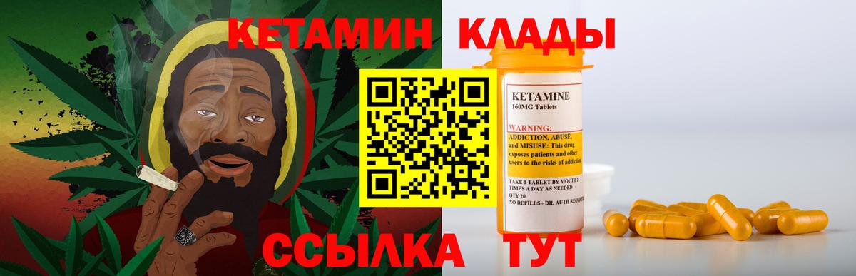 Кетамин VHQ  маркетплейс телеграм  Видное  КЕТАМИН VHQ  Вход с VPN 