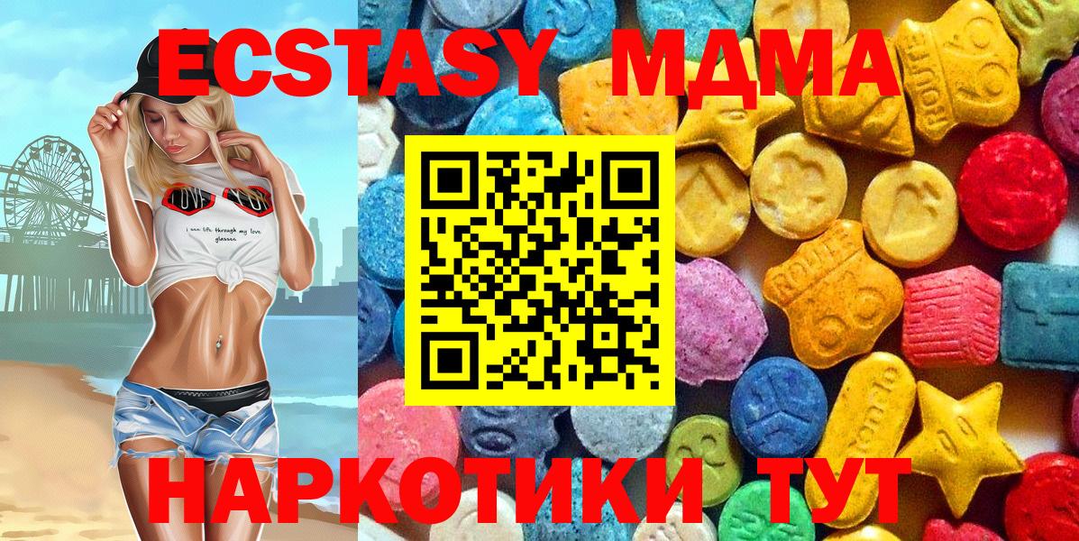 МДМА  MDMA VHQ  Вход с VPN  МДМА Molly  Видное 