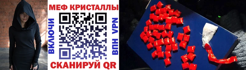 МЯУ-МЯУ кристаллы  как найти наркотики  Видное 