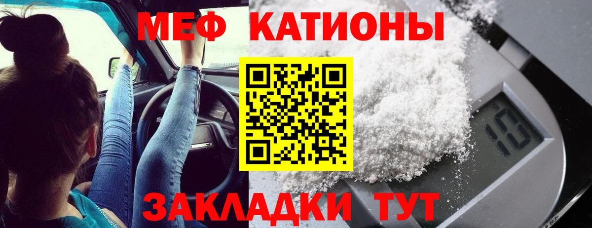 Меф мука Видное