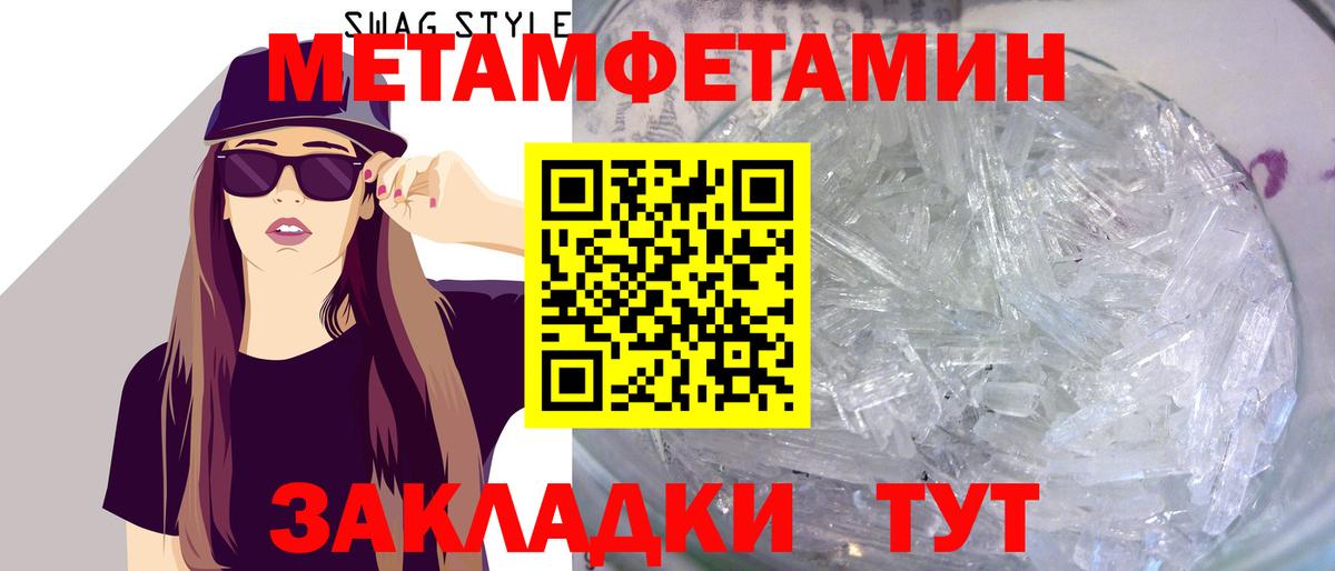 Метамфетамин витя Видное