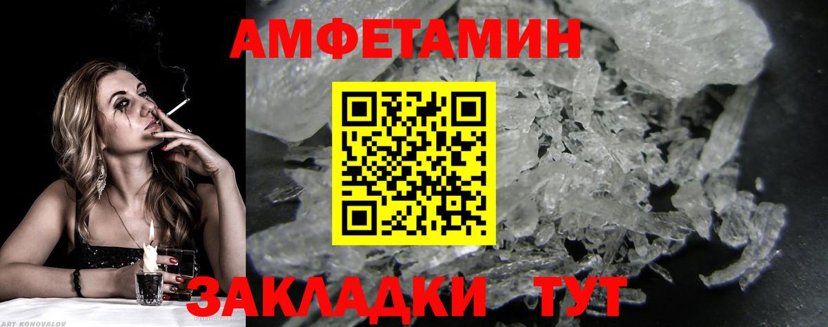 МЕТАМФЕТАМИН Декстрометамфетамин 99.9%  Вход с VPN  МЕТАМФЕТАМИН Декстрометамфетамин 99.9%  Видное 