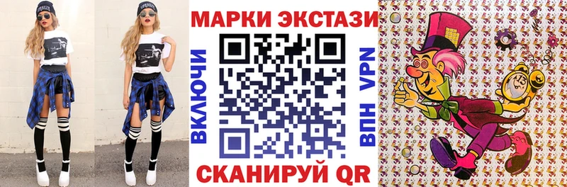 Наркотические марки 1,5мг закладка Видное