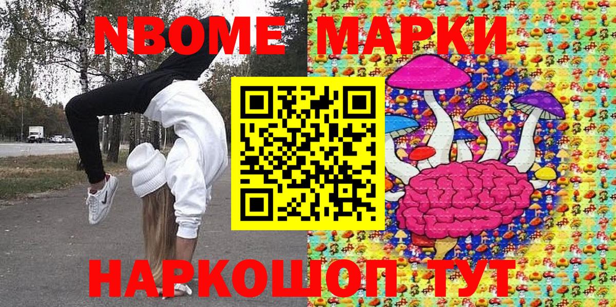 Видное  Марки N-bome  Вход с VPN  купить наркотик  Марки 25I-NBOMe 1500мкг  Марки 25I-NBOMe 1500мкг 