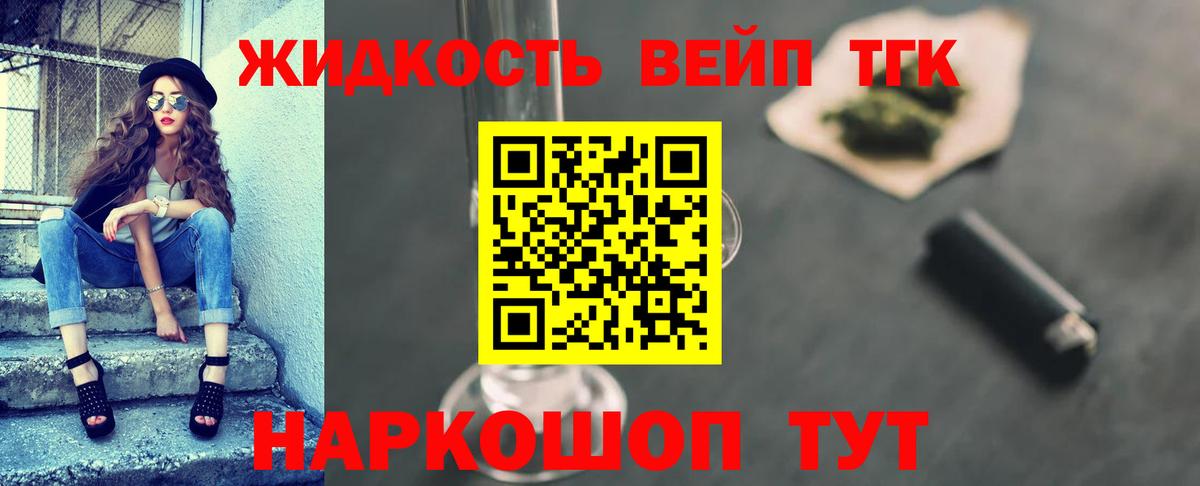 ТГК концентрат  Дистиллят ТГК гашишное масло  Вход с VPN  Видное 