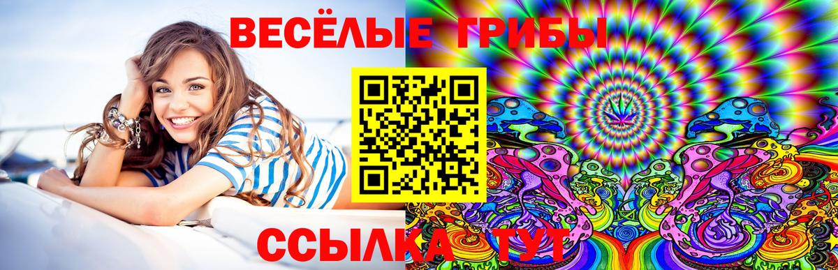 Галлюциногенные грибы ЛСД  Вход с VPN  Видное 